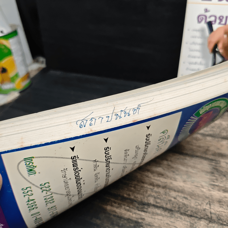 ทำอย่างไรจึงจะเรียนเก่งและพัฒนาศักยภาพ