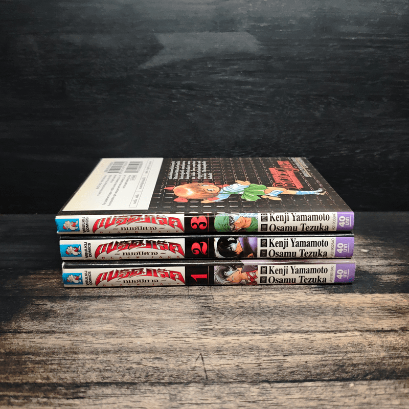 BLACK JACK แบล็ค แจ๊ค หมอปีศาจ 3 เล่มจบ