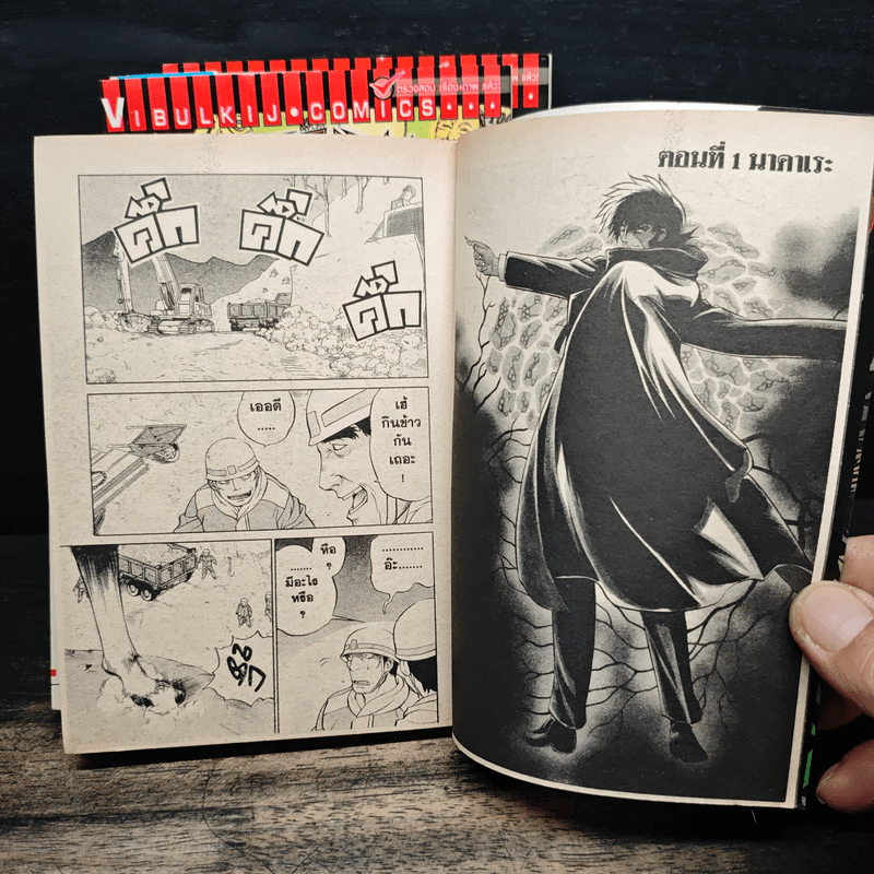 BLACK JACK แบล็ค แจ๊ค หมอปีศาจ 3 เล่มจบ