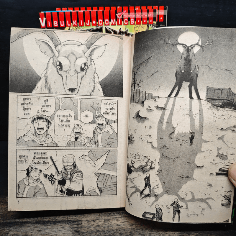 BLACK JACK แบล็ค แจ๊ค หมอปีศาจ 3 เล่มจบ