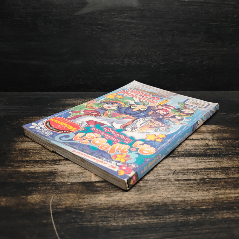 ลาฟลอร่า โรงเรียนป่วนก๊วนเจ้าหญิง ตอน 9 ศิลปะการต่อสู้กับประตูสู่ฝัน