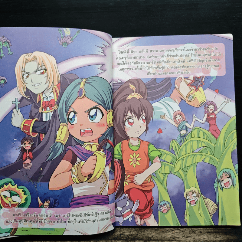 ลาฟลอร่า โรงเรียนป่วนก๊วนเจ้าหญิง ตอน 9 ศิลปะการต่อสู้กับประตูสู่ฝัน