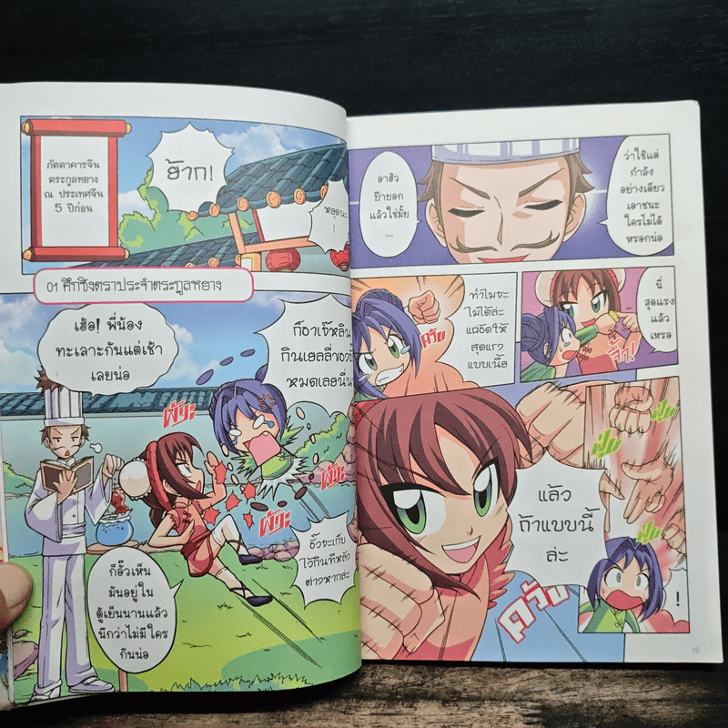 ลาฟลอร่า โรงเรียนป่วนก๊วนเจ้าหญิง ตอน 9 ศิลปะการต่อสู้กับประตูสู่ฝัน