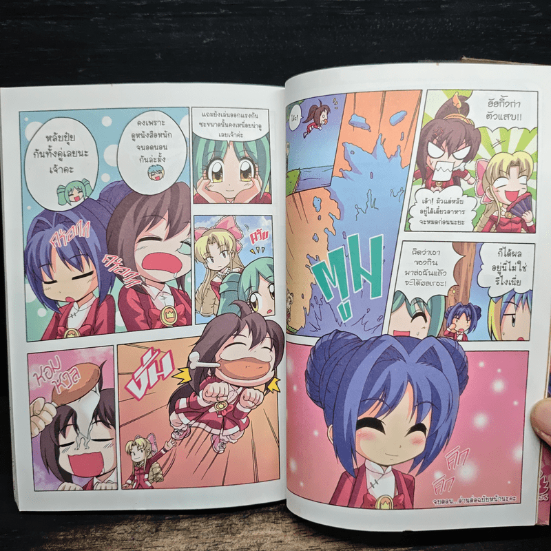 ลาฟลอร่า โรงเรียนป่วนก๊วนเจ้าหญิง ตอน 9 ศิลปะการต่อสู้กับประตูสู่ฝัน