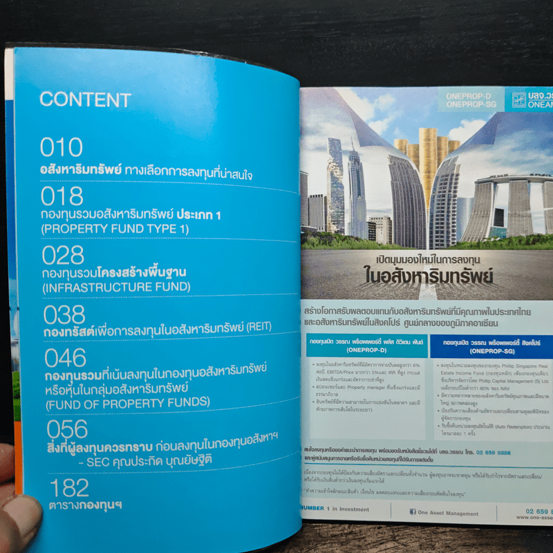 รวยด้วยกองทุนอสังหาฯ อินฟราฟันด์ และรีท - Money Wealth