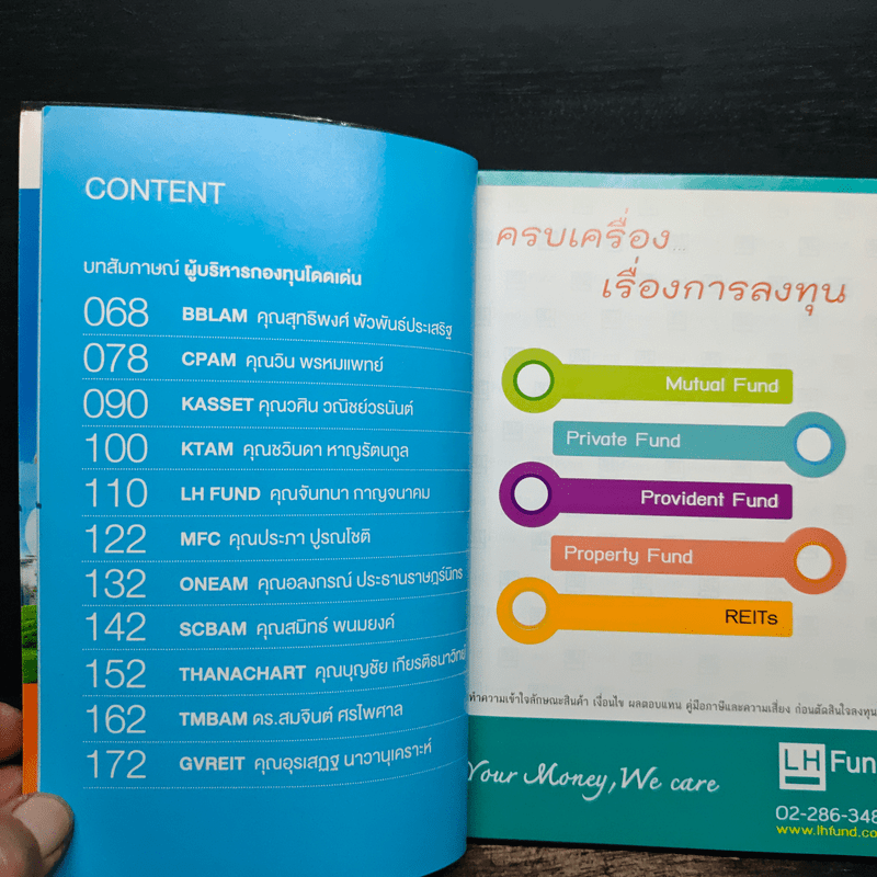 รวยด้วยกองทุนอสังหาฯ อินฟราฟันด์ และรีท - Money Wealth