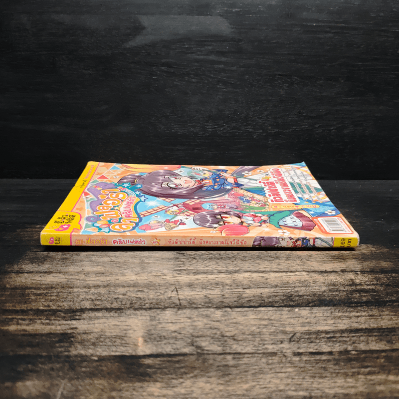 ลาฟลอร่า คลับเฟสต้า ภาค 3 ตอน 5 ทิวลิปปาร์ตี้ ถึงคราวราตรีโชว์ฝีมือ - อ.ถนนบท แดงสังวาลย์