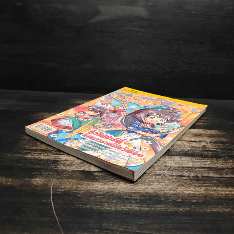 ลาฟลอร่า คลับเฟสต้า ภาค 3 ตอน 5 ทิวลิปปาร์ตี้ ถึงคราวราตรีโชว์ฝีมือ - อ.ถนนบท แดงสังวาลย์