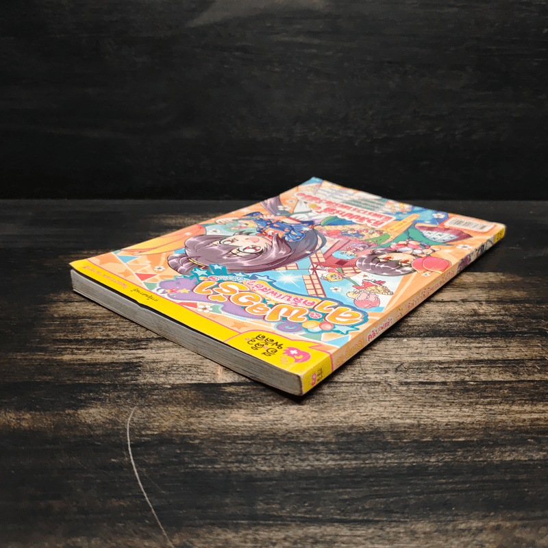 ลาฟลอร่า คลับเฟสต้า ภาค 3 ตอน 5 ทิวลิปปาร์ตี้ ถึงคราวราตรีโชว์ฝีมือ - อ.ถนนบท แดงสังวาลย์