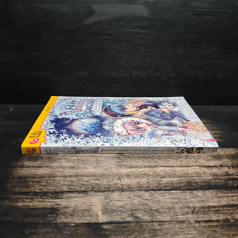 ลาฟลอร่า Special รอยเลือดเจ้าหญิงหิมะกับคำสาปมรณะของพ่อมดรัสเซีย