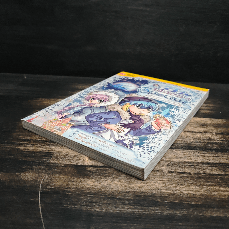 ลาฟลอร่า Special รอยเลือดเจ้าหญิงหิมะกับคำสาปมรณะของพ่อมดรัสเซีย