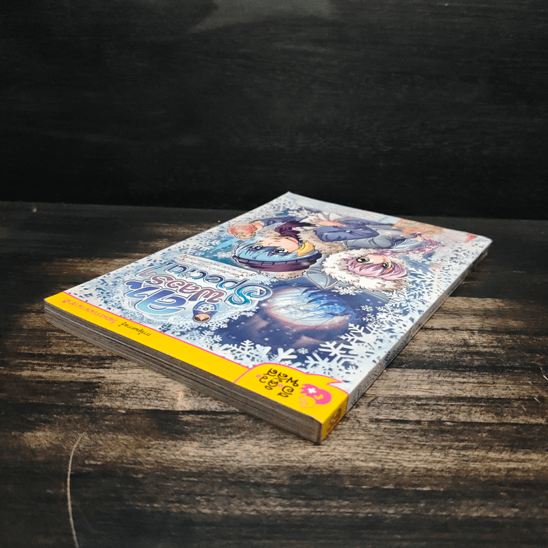 ลาฟลอร่า Special รอยเลือดเจ้าหญิงหิมะกับคำสาปมรณะของพ่อมดรัสเซีย