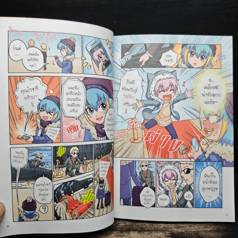 ลาฟลอร่า Special รอยเลือดเจ้าหญิงหิมะกับคำสาปมรณะของพ่อมดรัสเซีย