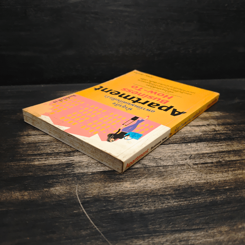 Apartment Business How-To ทำธุรกิจอพาร์ตเมนต์กันดีกว่า - สุกัญญา เธียรพจีกุล