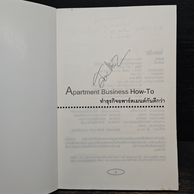 Apartment Business How-To ทำธุรกิจอพาร์ตเมนต์กันดีกว่า - สุกัญญา เธียรพจีกุล