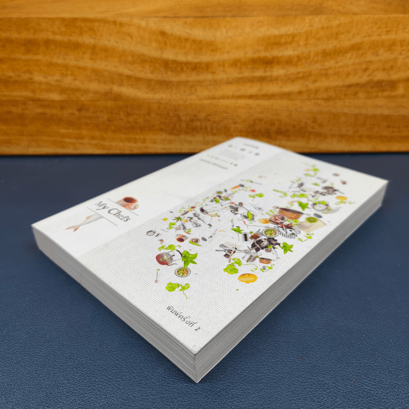 My Chefs - อนุสรณ์ ติปยานนท์