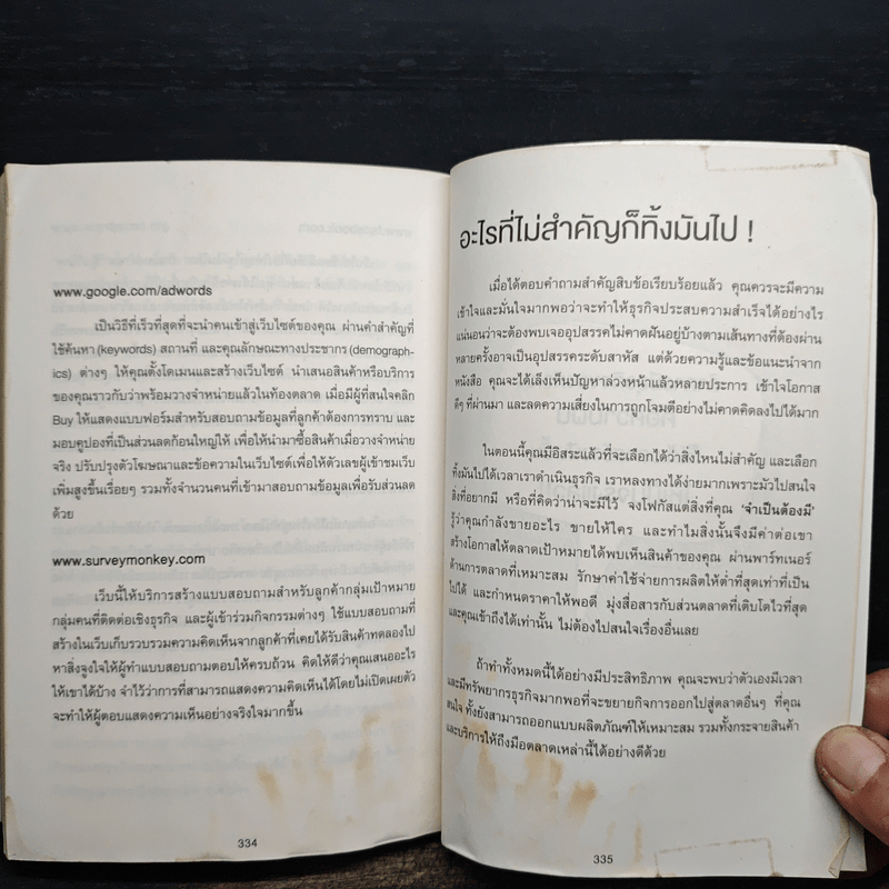 ทำธุรกิจไม่ติดกรอบ ก็ดันกิจการให้เปรี้ยง - Doug Richard