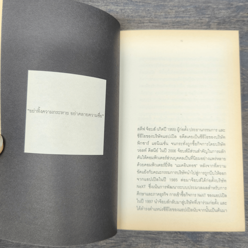 วิชาสุดท้ายที่มหาวิทยาลัยไม่ได้สอน เล่ม 1 - สฤณี อาชวานันทกุล