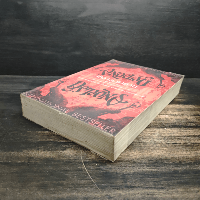 Angels & Demons เทวากับซาตาน - แดน บราวน์