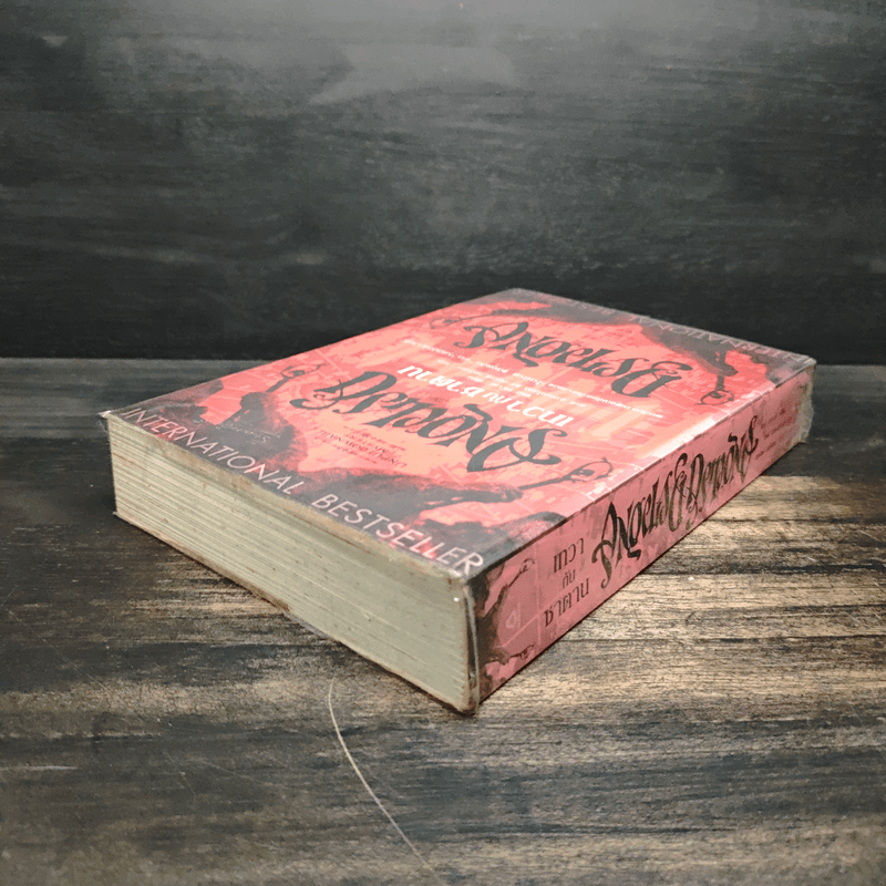 Angels & Demons เทวากับซาตาน - แดน บราวน์