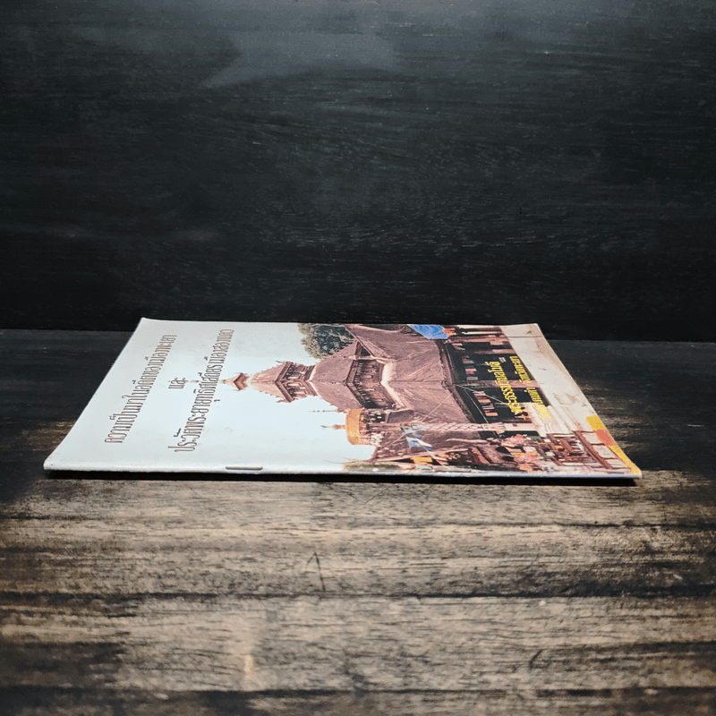 ความเป็นมาในอดีตของเมืองพะเยา และประวัติพระยายุทธิศเสถียร เมืองสองแคว