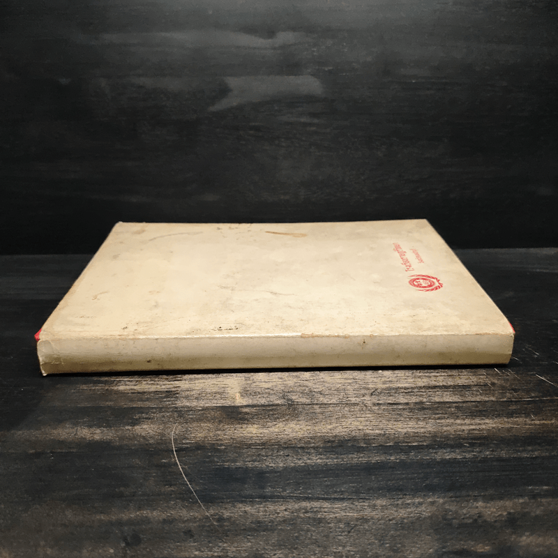 หนังสืออนุสรณ์โรงเรียนราษฎร์วิทยา