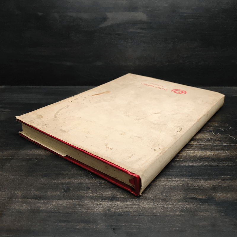 หนังสืออนุสรณ์โรงเรียนราษฎร์วิทยา