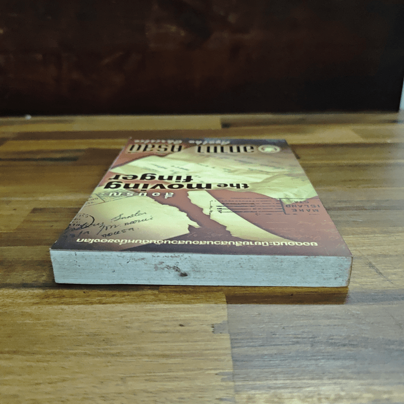 สื่อมรณะ - อกาทา คริสตี