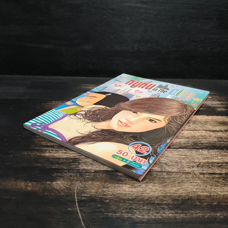 หนูหิ่น in the city 42