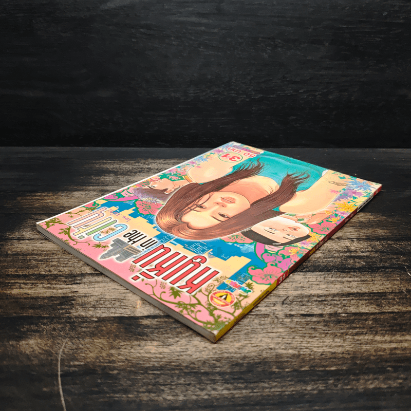 หนูหิ่น in the city 31