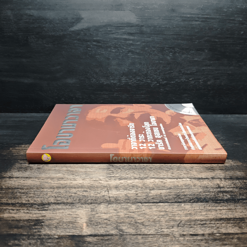 ชุดความรู้เรื่องภาษาอังกฤษ โอบามาวาจา