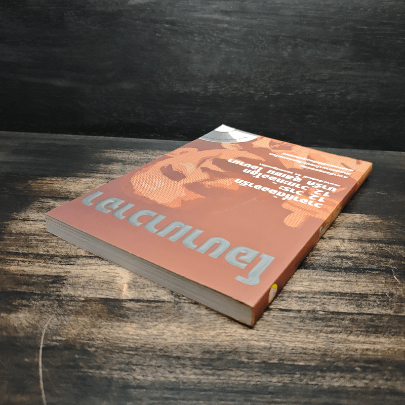 ชุดความรู้เรื่องภาษาอังกฤษ โอบามาวาจา