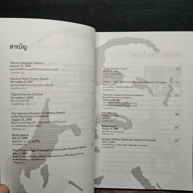 ชุดความรู้เรื่องภาษาอังกฤษ โอบามาวาจา