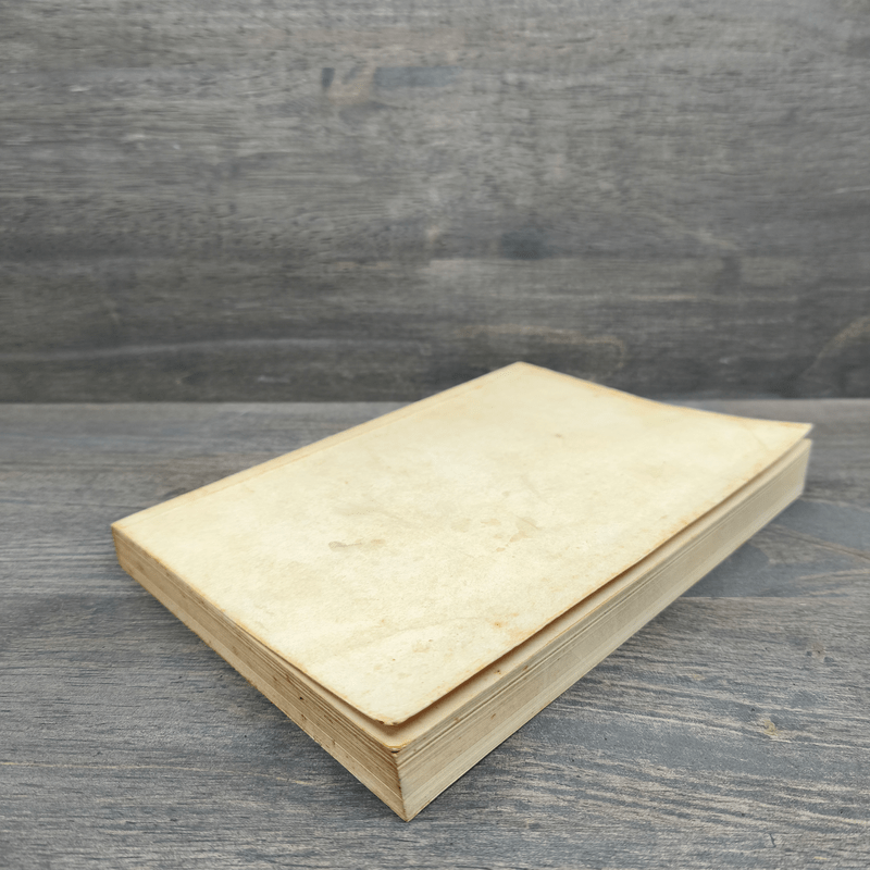 อนุสรณ์งานต้อนรับนักศึกษาใหม่ พ.ศ.2525 (พจนานุกรมศัพท์พระพุทธศาสนา)