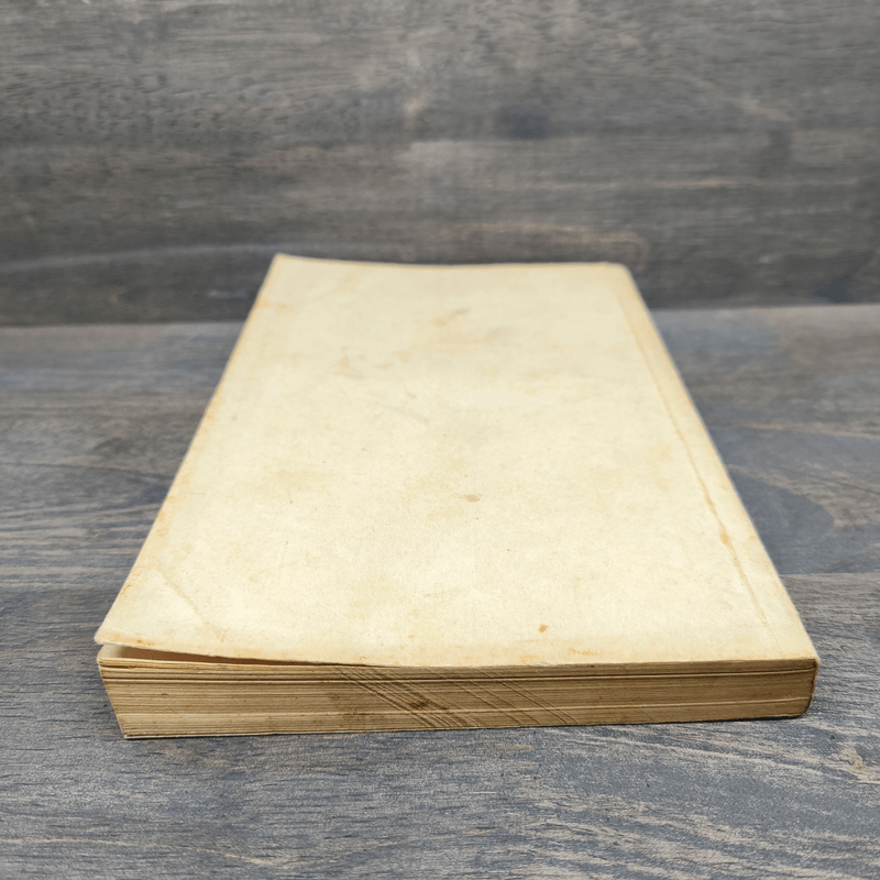 อนุสรณ์งานต้อนรับนักศึกษาใหม่ พ.ศ.2525 (พจนานุกรมศัพท์พระพุทธศาสนา)