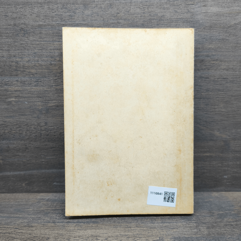 อนุสรณ์งานต้อนรับนักศึกษาใหม่ พ.ศ.2525 (พจนานุกรมศัพท์พระพุทธศาสนา)