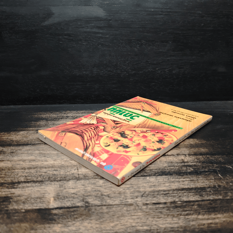 มารู้จักและเข้าใจ วิตามิน