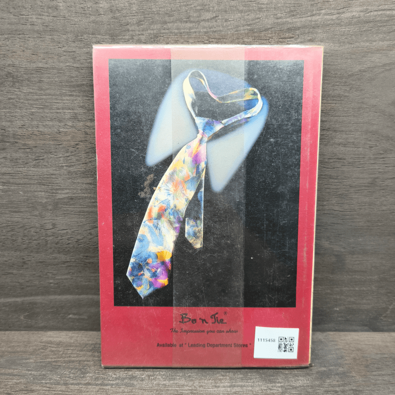 คำบันดาลใจ - ประสาร มฤคพิทักษ์