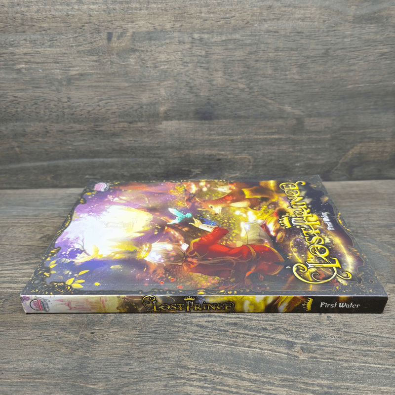 Lost Prince เรื่องวุ่นวายเจ้าชายหายตัวไป - First Water