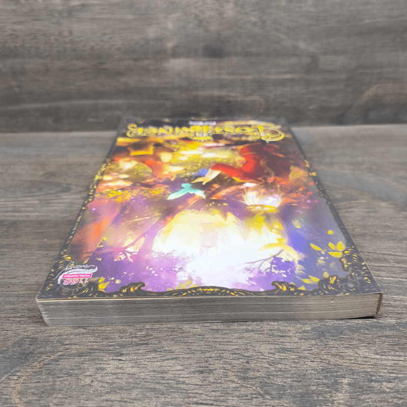 Lost Prince เรื่องวุ่นวายเจ้าชายหายตัวไป - First Water