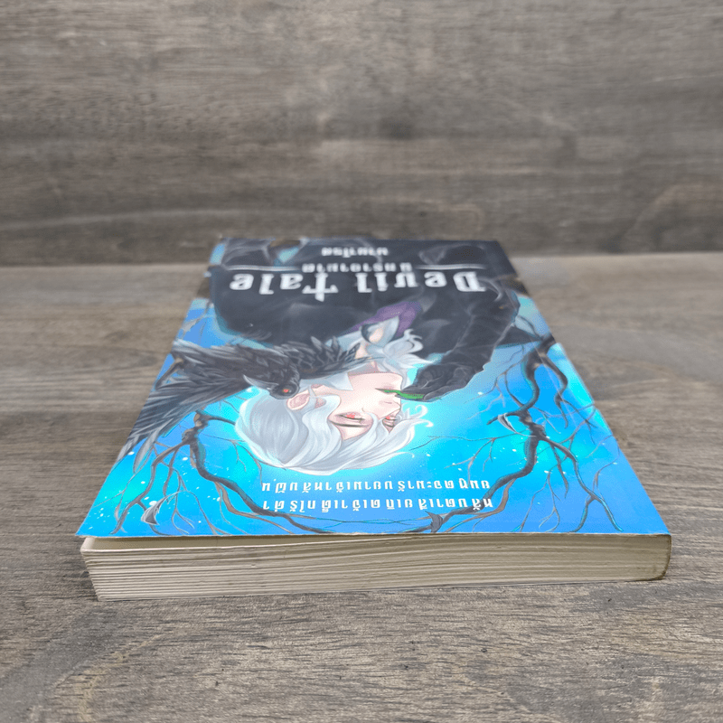 Devil Tale นิทราอาฆาต - มายาโรส