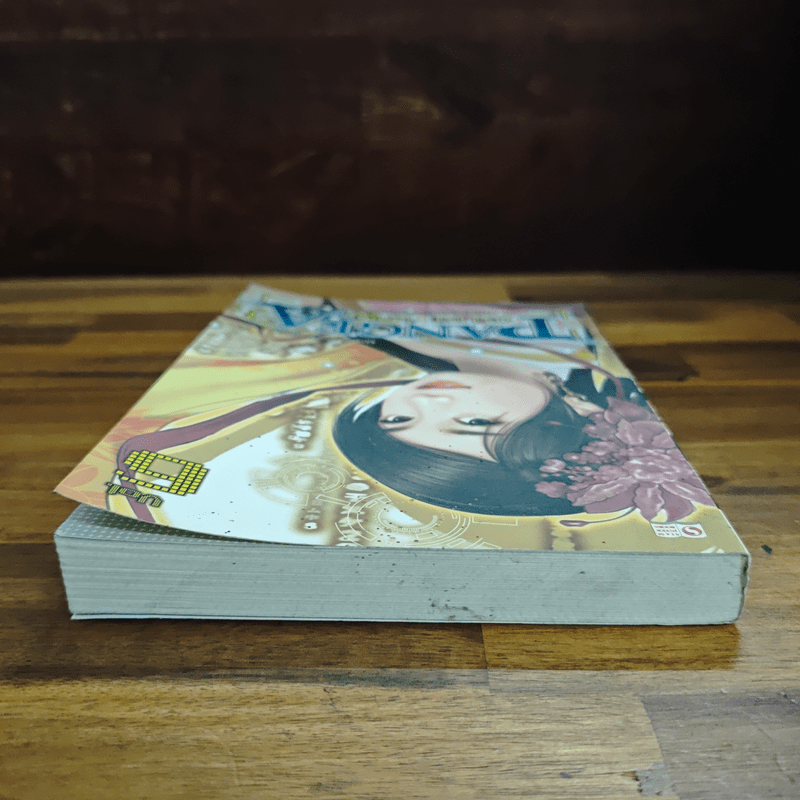 Pangea Online โลกใหม่ Vol.6 สงครามแห่งอเล็กซานเดรีย - Great Polar Bear