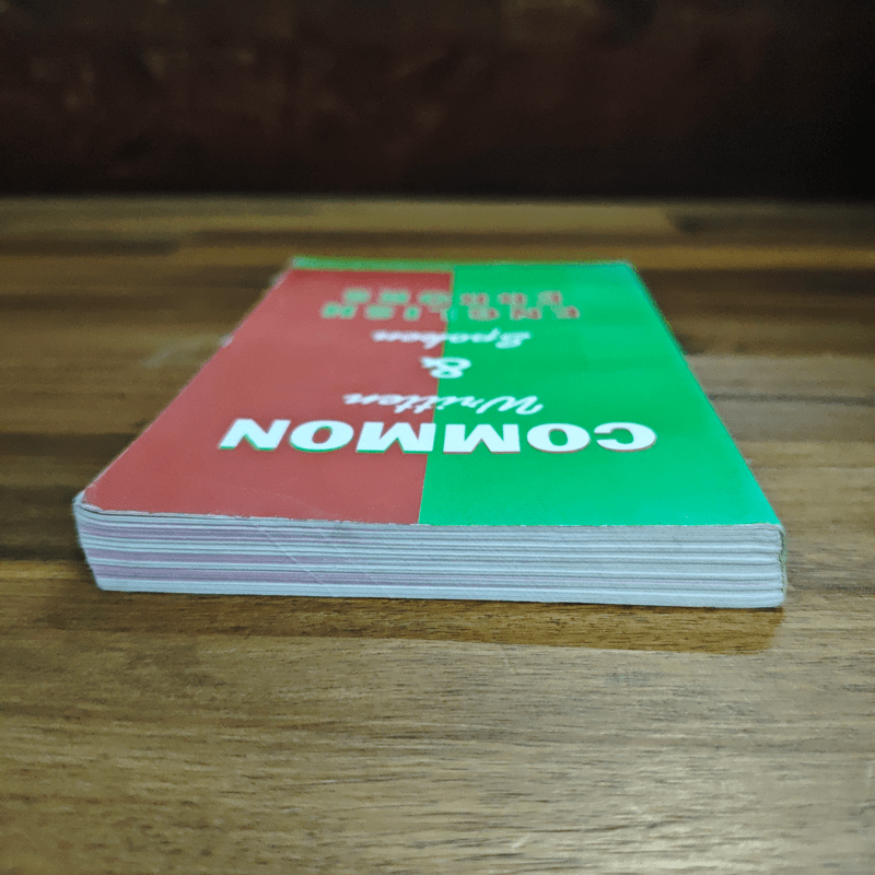 Common Written & Spoken English Errors