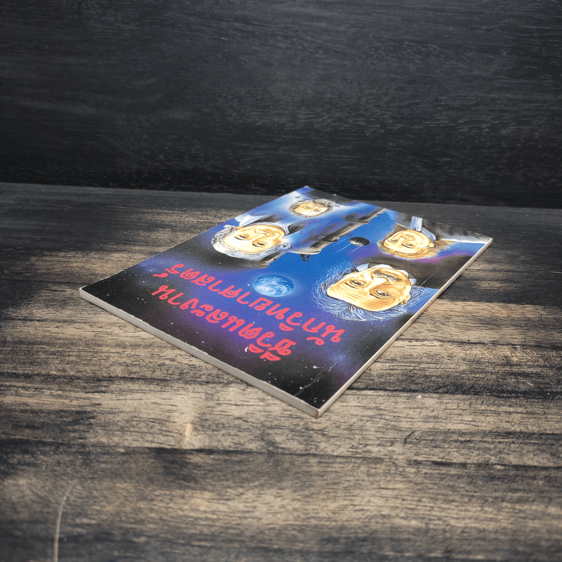 ชีวิตและงาน นักวิทยาศาสตร์