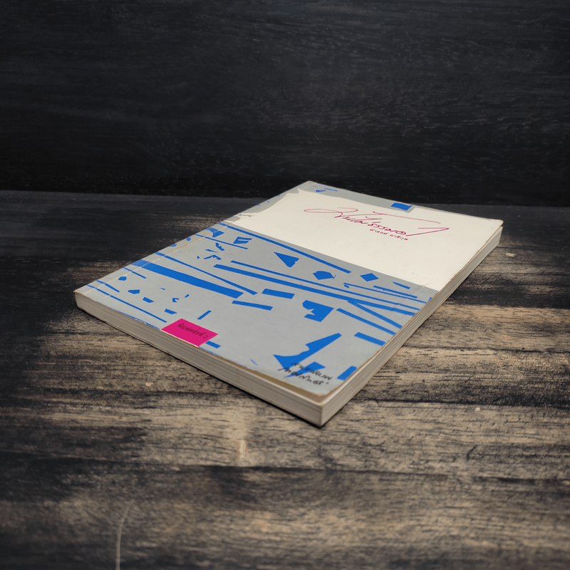 มันไม่ธรรมดา - ดำรงค์ อารีกุล