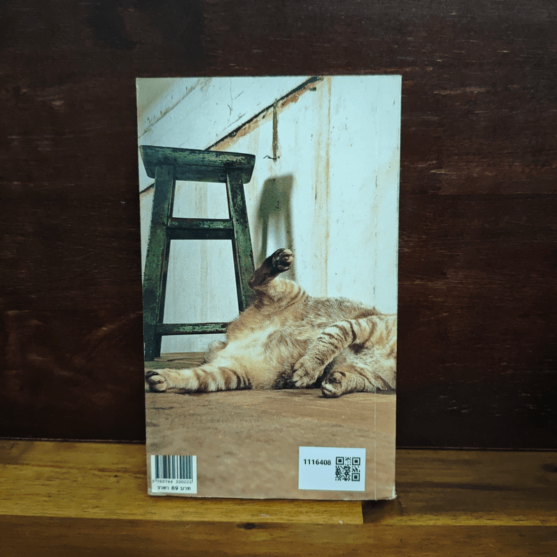 Gu เล่ม 1 - อุดม แต้พานิช