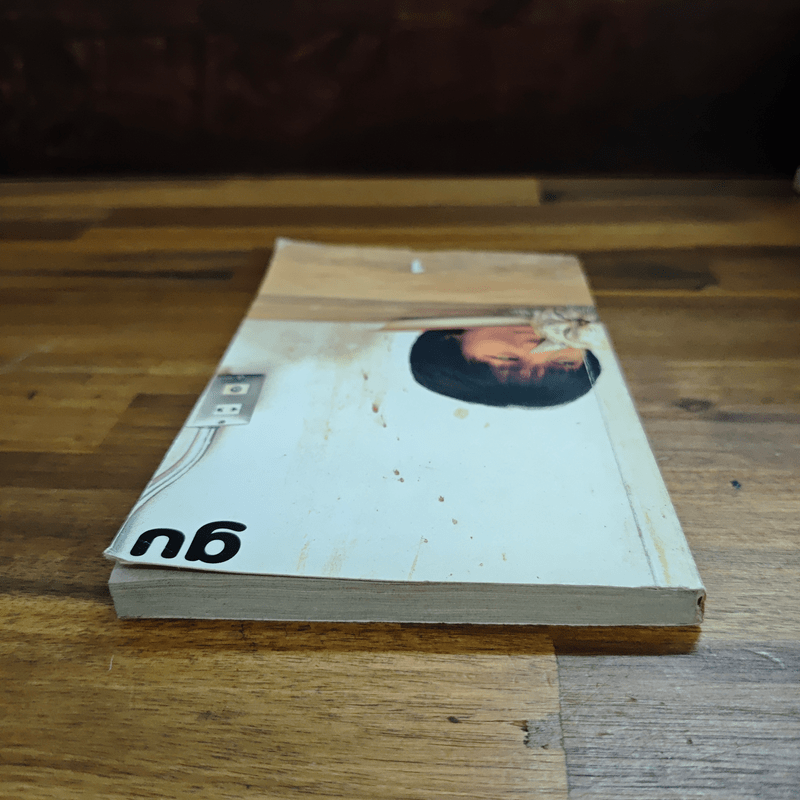 Gu เล่ม 1 - อุดม แต้พานิช