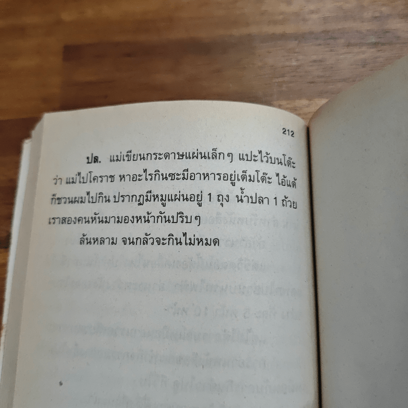 Gu เล่ม 1 - อุดม แต้พานิช