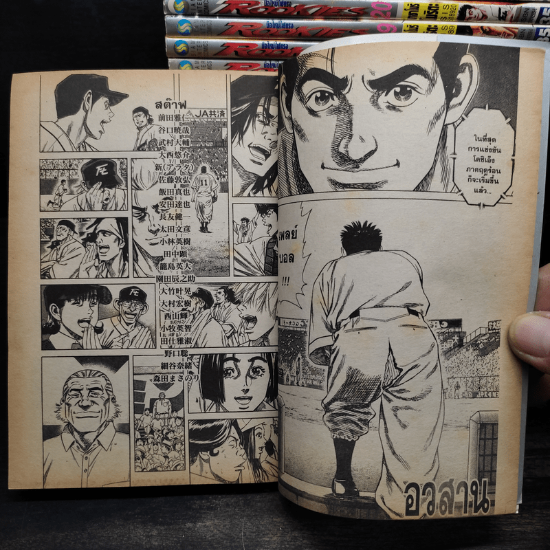 ROOKIES มือใหม่ไฟแรง 24 เล่มจบ - Masanori Morita (มาซาโนริ โมริตะ)