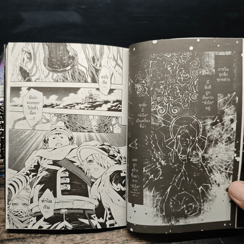 ผึ้งจดหมาย Letter Bee เล่ม 1-13 - ฮิโรยูกิ อาซาดะ Hiroyuki Asada